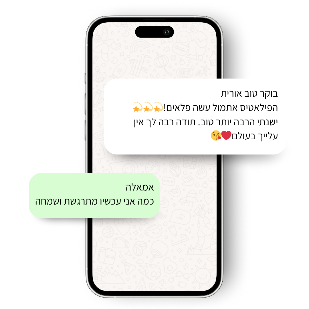 המלצות מתאמנות בתוך אייפון (2)
